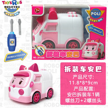 新款POLI变形警车珀利救援安巴儿童组装工程车拆装玩具汽车全套装变形汽车拼装玩具送小朋友生日礼物 粉色安巴拆装车
