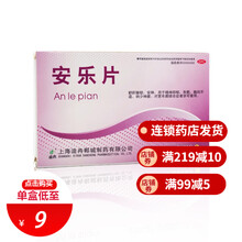 迪冉 安乐片36片 解郁安神药品睡眠片深度男女失眠安眠改善睡眠安定安眠l药失眠更年期综合征 1盒装 中老年人安眠安定强效治疗严重失眠的中成药