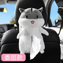 车载纸巾盒 汽车抽纸盒挂式扶手箱通用 车上椅背抽纸盒创意可爱卡通仓鼠汽车用品 【委屈款】座椅背+扶手箱通用