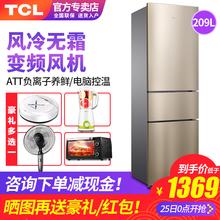 TCL 209升 三门电冰箱风冷无霜AAT负离子节能静音除菌养鲜电脑控温 R209V1-C （晨曦金）