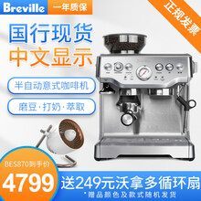 铂富Breville BES870咖啡机半自动家用意式磨豆粉打奶泡两用咖啡机 BES870 /878 870金属银