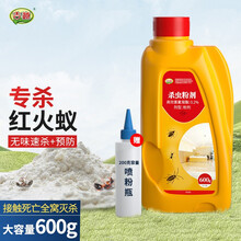 吉越 红蚂蚁药蚂蚁杀虫剂野外果园红火蚁专用药户外杀蚁饵剂 红火蚁杀虫粉剂