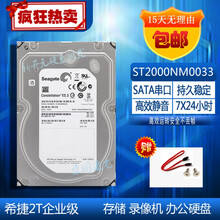 Seagate/希捷 ST2000NM0033台式机 2TB企业级7200转128MSATA串口