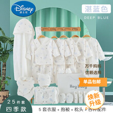 迪士尼【高档礼盒】纯棉初生婴儿衣服新生儿礼盒套装夏季0-3个月6出生宝宝用品满月送礼送小孩婴儿宝宝礼 25件套蓝色(四季款) 59cm(建议0-4个月)