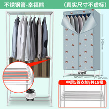 烘干机家用速干衣烘衣服的小型干衣机烘衣机省电烘干器JURLLENS 不锈钢管-幸福熊(高配)