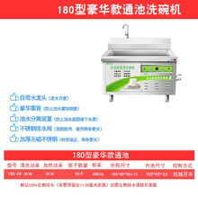 商用全自动超声波立式洗碗机自带水龙头 饭店食堂酒店写字楼工业大型洗菜洗碟机刷碗机 180型豪华带靠背款通池