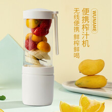 WUNAME  榨汁机便携式网红迷你无线果汁机榨汁杯料理机随行杯 白色
