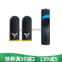 岚兮冉游戏防汗指套2吃鸡手指套手游电竞职业防滑手套打王者出汗止汗神器手机荣耀触控防手汗大拇指套 蜂套2黑黄+影刺主键左手版