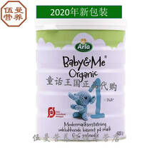 丹麦本土直邮代购Arla BabyMe阿拉有机婴幼儿牛奶粉1段600g新包装