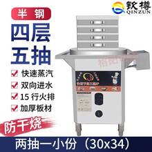 钦樽 肠粉机商用广东肠粉机粤式云浮布拉肠广式河口潮汕肠粉摆摊燃气全自动肠粉专用机器节能肠粉机抽屉式 全钢四层五抽(两抽一份)