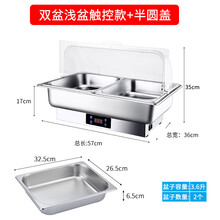 自助餐炉   不锈钢自助餐炉电加热商用餐厅台式保温餐炉酒店可翻盖可视布菲炉 双盆浅盆触控款+半圆盖