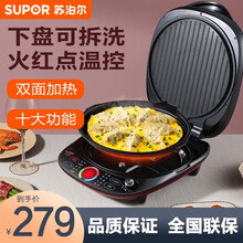 苏泊尔（SUPOR）电饼铛可拆洗双面加热家用电饼档煎烤机烤肉烙饼锅薄饼机早餐蛋糕机 酒红/下盘可拆/20mm加深