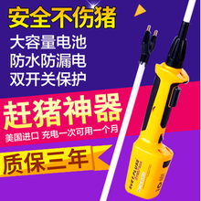 祉鹿 电动赶猪器电猪棒棍赶猪棒赶牛器大容量防水照明赶猪神器 标准版80公分(杆长58)【店长推荐】