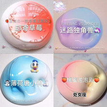 起泡胶网红少女心水晶便宜1毛钱起泡胶彩泥儿童起泡胶玩具 4盒【邮寄+独角兽+小鸭+桃蜜泡泡】 120ml【港式盒】+防飞贴