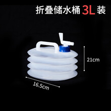 户外折叠储水桶自驾游车载便携装蓄水箱罐厨房塑料带龙头家用水桶 户外折叠储水桶-3L装