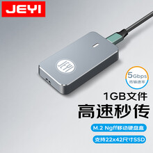 佳翼（JEYI）M.2 SATA移动硬盘盒 VL716主控 固态SSD台式笔记本电脑外置硬盘盒子 全铝散热｜i8超跑-2242