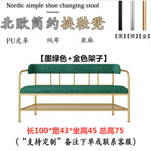 换鞋凳轻奢带靠背轻奢沙发凳床尾凳服装店长条凳创意餐椅沙发长椅 海澳德 【墨绿色】长100宽43高45cm 【总高度75】