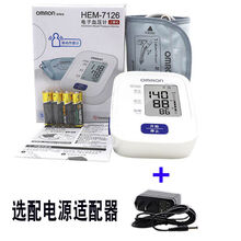 电子血压计HEM-7126家用上臂式全自动老人血压智能测量仪 血压计+臂带+电池+电源线+收纳袋