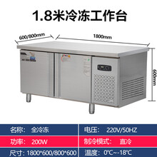 四门冰箱商用厨房立式双温冷藏冷冻保鲜操作工作台六门冰柜大容量 1.8米冷冻工作台/侧宽600/800