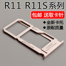 质得适用OPPO R11 r11s卡托 oppor11s plus t k卡槽手机sim插卡拖卡座 R11S/R11st 红色卡托