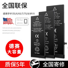 帆睿 苹果7大容量手机电池iphonex 6splus七8p六6德赛xsmax换电池xs维修11更换 超大容量【苹果x电池】送工具整套+质保3年 单块电池