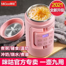 咪咕（MIGOO）便携式烧水壶旅行电热水壶迷你折叠电热水壶304不锈钢炖煮壶保温自动断电家用开水壶 粉红色-烧水煮粥炖汤铺食