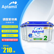 德国爱他美Aptamil德国爱他美白金双重HMO婴儿奶粉 【4罐装】白金版2段【22年5月】