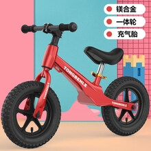 2021生日礼物儿童平衡车无脚踏滑步车1-2-3-6岁宝宝玩具单车小孩滑行车自行车生日礼物抖音网红同 航空镁合金/一体充气轮/中国红