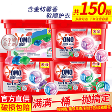 奥妙洗衣凝珠洗衣液球香水型持久留香珠除菌除螨强力去污家庭装 多规格容量可选 淡雅樱花270G*1盒(18颗)