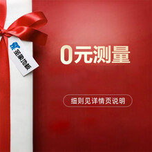 圣象地板0元测量服务（测量后本链接款项可申请退款）细则见详情页说明 0元测量
