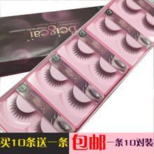 乐哉美妆 假睫毛自然款倍格艾828假睫毛自然交叉浓密眼睫毛裸妆超逼真短款棉线梗