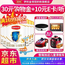 【积分兑换优惠+每罐返10元e卡】伊利金领冠奶粉整箱装- 珍护3段幼儿配方奶粉6罐（1箱）