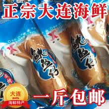 碳烤鱿鱼仔500克g即食墨鱼鱿鱼丝条片大连特产海鲜兔零食带籽 香辣和原味混搭500g