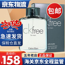 京东国际	
【万人好评】卡尔文克雷恩(Calvin Klein)CK香水be one男士女士中性淡香水 CK free自由飞扬男士淡香水 100ml