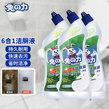 兔の力（兔之力 ）洁厕灵 洁厕液洁厕宝厕所卫生间马桶除菌除垢去渍除异味清洗剂 森林香600g*3