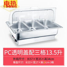 今显旗舰  酒店商用方形不锈钢电加热自助餐炉可视保温餐炉酒店早餐布菲炉食堂保温锅 透明盖电加热三格 13.5升
