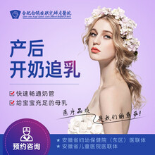 【乳腺疏通】 催乳 开奶 回奶 排残奶 疏通乳腺 硬块 可上门服务 孕产服务产后护理 医疗级产后修复