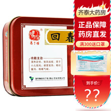 冯了性 回春散 0.3g*6袋/盒 1盒装
