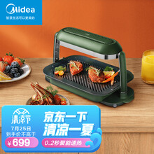 美的 Midea日式照烧炉烧烤炉家用电无烟烤串机烧烤锅烧烤盘室内韩式烤肉PT06B2（绿色）