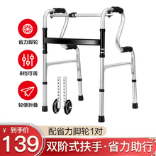 可孚【康复推荐】老年人助行器老人四脚拐杖残疾人助步器可折叠助力器带座带轮 【省力款】阶式双扶手助行器+脚轮（不带坐浴板）