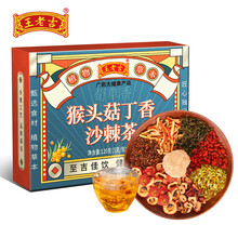 王老吉菊花决明子茶红豆薏米茶胖大海金银花菊花茶猴头菇丁香沙棘茶桂圆红枣枸杞茶 猴头菇丁香沙棘茶120g