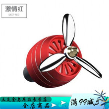 全金属空军三号汽车香水空调出风口带轮轴车内空气净化器车载香薰 红色【带灯单个装】+2片香薰片 魅力【古龙味】