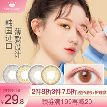 Merrydolly韩国进口年抛2片装彩色近视隐形眼镜混血自然大小直径网红同款 汐雾灰14.2mm（2片） 475度