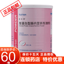 能全素 整蛋白型肠内营养剂 320g/盒 5罐装】