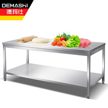 德玛仕（DEMASHI）组装款 不锈钢工作台厨房操作台 商用打荷台 双层1500*600*800mm 304不锈钢