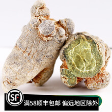 晓楚仁 20头三七头云南文山30头特级非野生田七头40头37粉三七片非花 30头30个无剪口三七500克