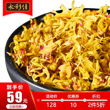 【2件5折】永利佳 石斛花 霍山铁皮石斛枫斗花茶养生茶饮  25克