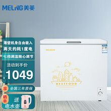 美菱(MELING)201升 家用商用冰柜 一级能效冷藏冷冻转换纤薄节能静音单温卧式冰箱 BC/BD-201DTQ