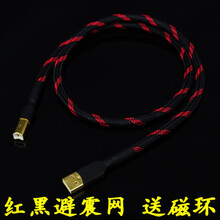 Canare/佳耐美L-4E6S USB外接声卡DAC连接线数据线A-B方口 红黑色 1.5米
