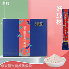 【药房直售】潮约沙棘低聚肽复合果饮草本复合平衡液新款潮约果饮我型我S藜麦营养代餐纤保健液清养按摩霜 潮约藜麦代餐粉 三盒装